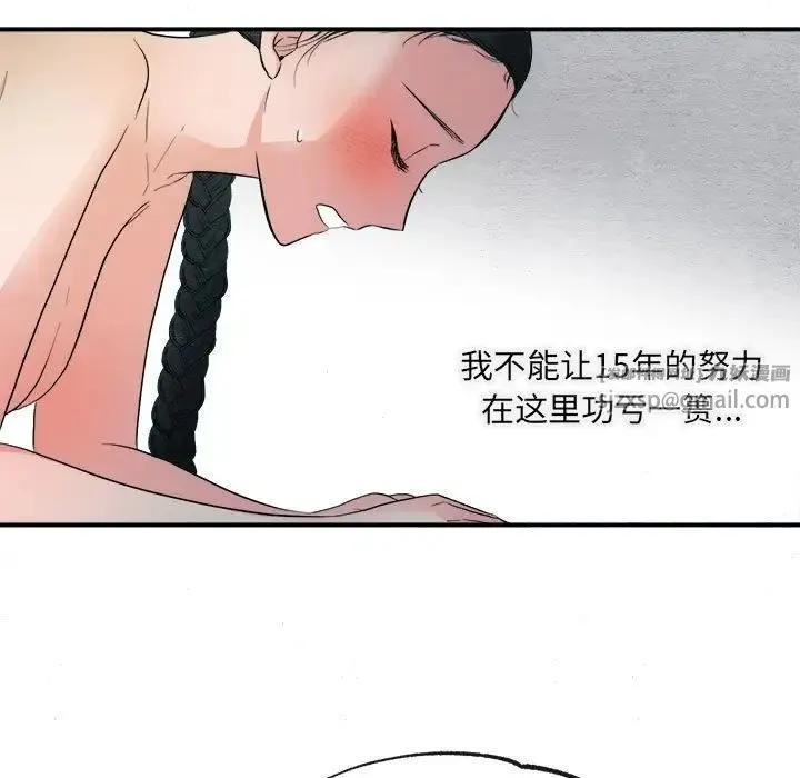 狂眼 第2话 第77页