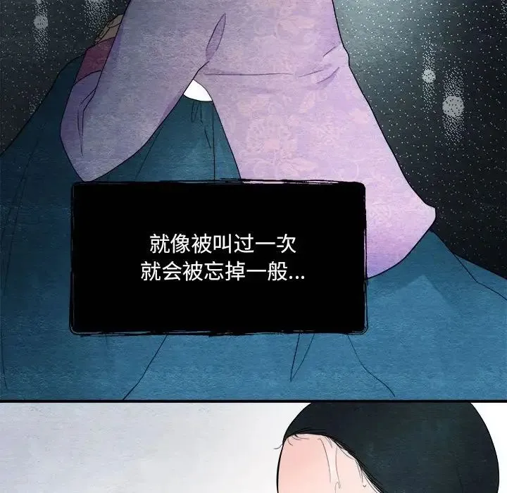 狂眼 第2话 第24页