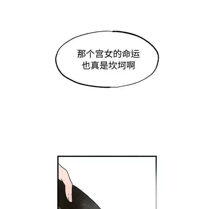 狂眼 第2话 第9页