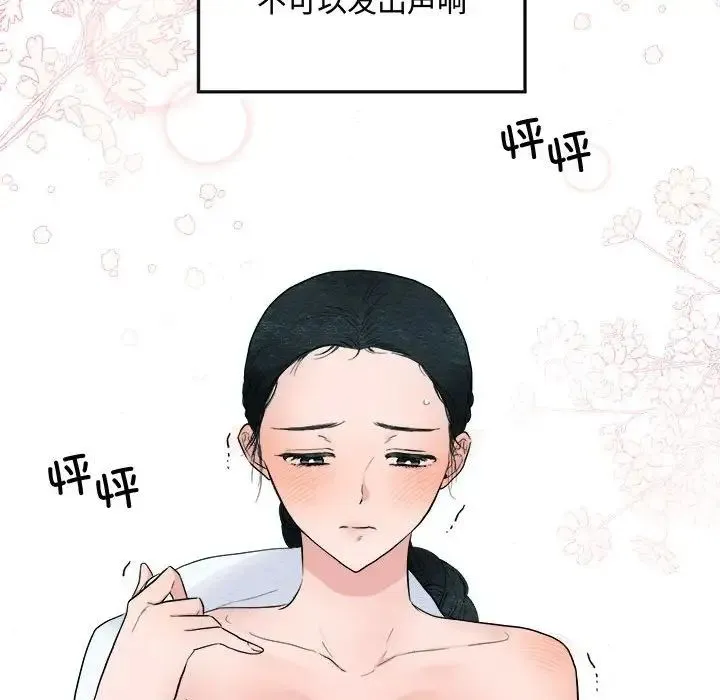 狂眼 第2话 第62页