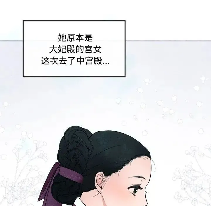 狂眼 第2话 第6页