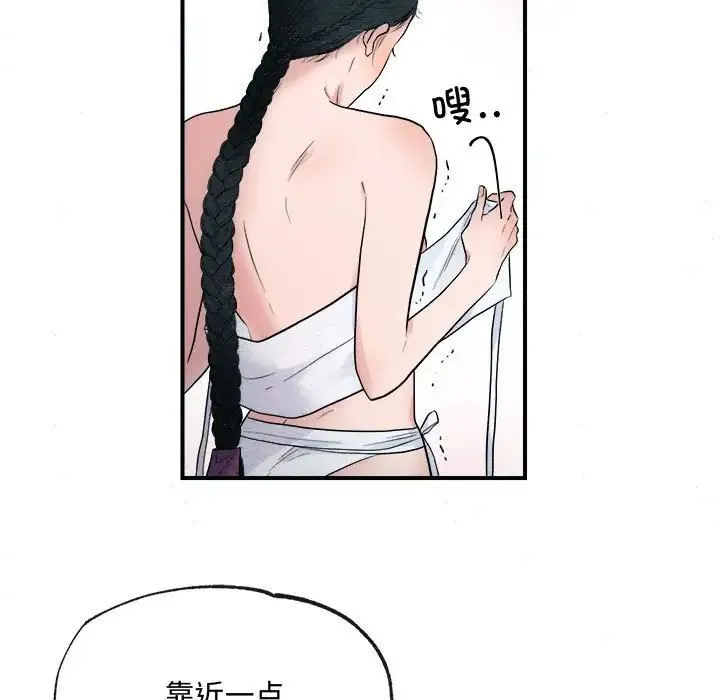 狂眼 第2话 第65页