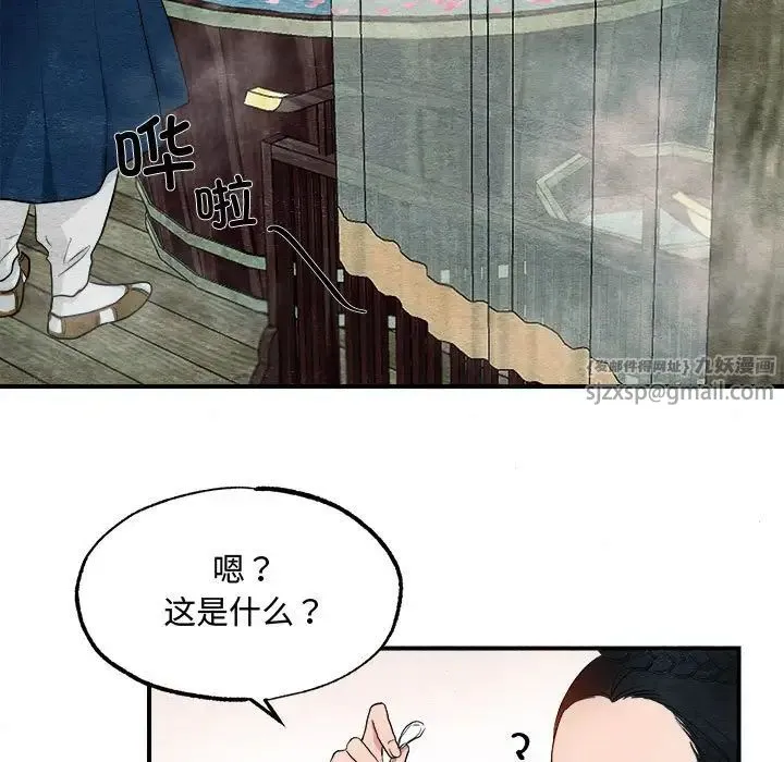 狂眼 第2话 第17页