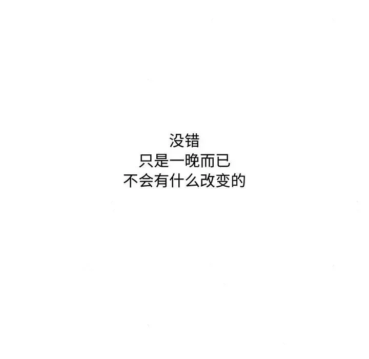 狂眼 第2话 第28页