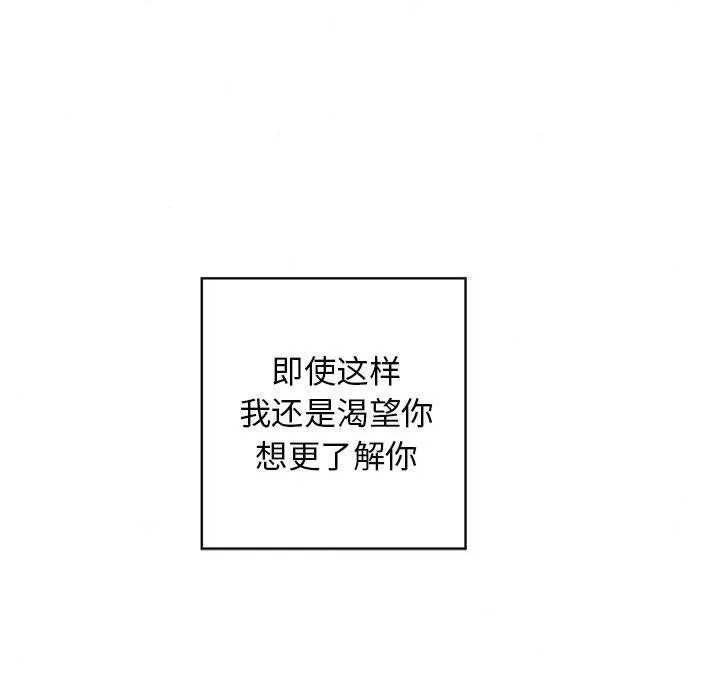 狂眼 第45話 第71页