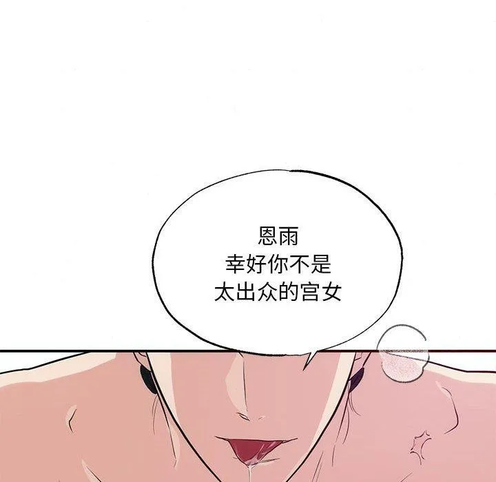 狂眼 第45話 第115页