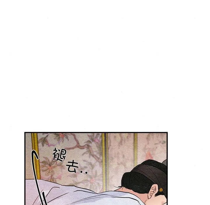 狂眼 第45話 第90页