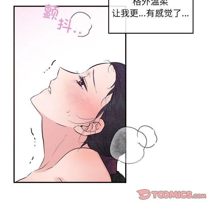 狂眼 第45話 第111页