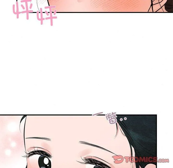 狂眼 第45話 第63页
