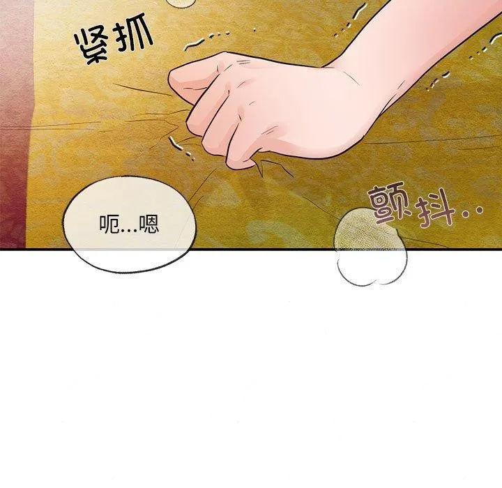 狂眼 第45話 第114页