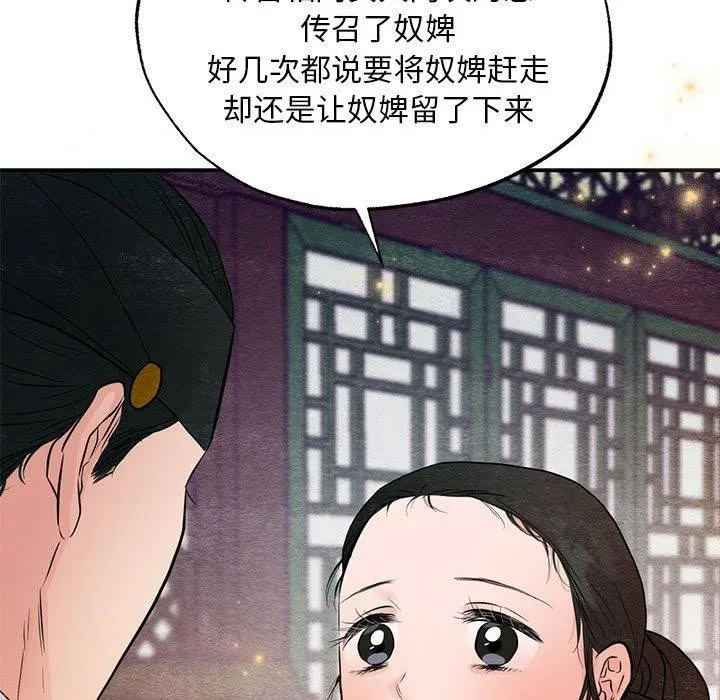 狂眼 第45話 第29页