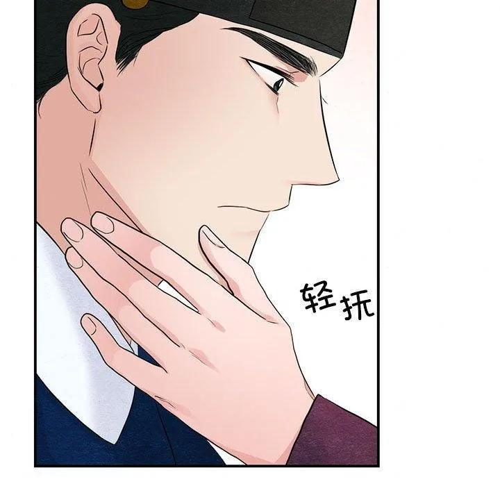 狂眼 第45話 第38页