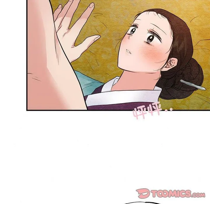 狂眼 第45話 第93页