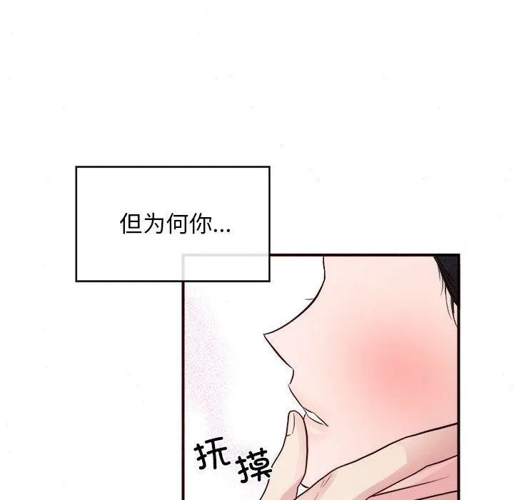 狂眼 第45話 第73页