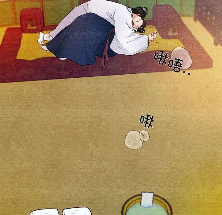 狂眼 第45話 第85页