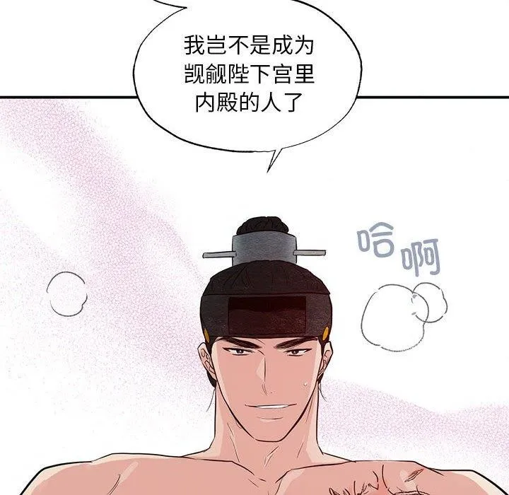 狂眼 第45話 第119页