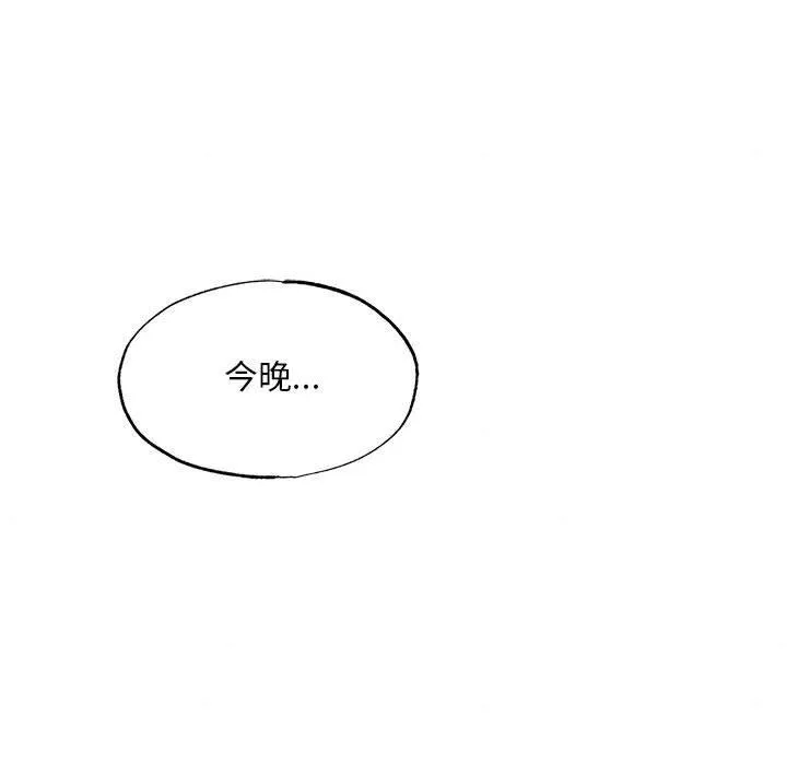 狂眼 第45話 第43页