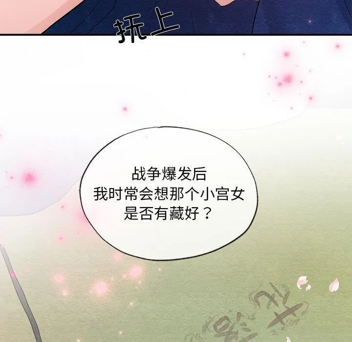 狂眼 第45話 第95页