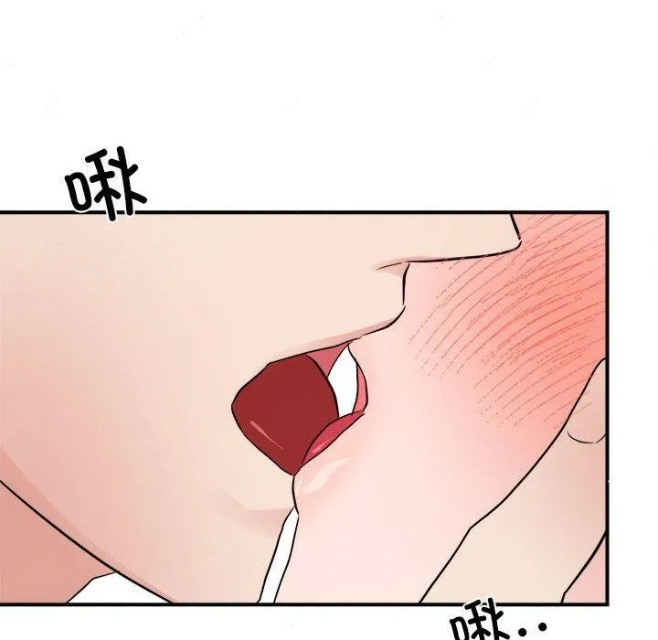 狂眼 第45話 第79页