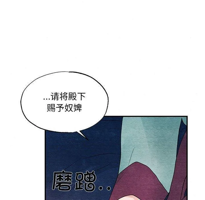 狂眼 第45話 第60页