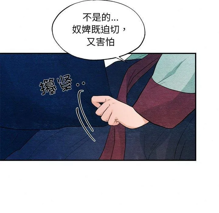 狂眼 第45話 第13页