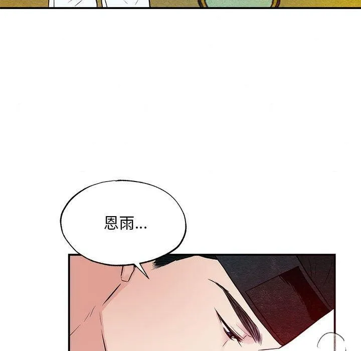 狂眼 第45話 第86页