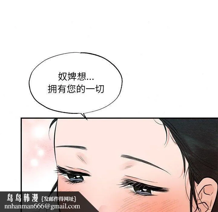 狂眼 第45話 第62页