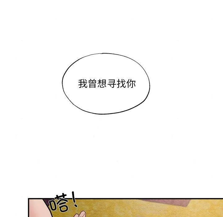 狂眼 第45話 第92页