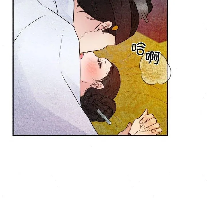 狂眼 第45話 第83页