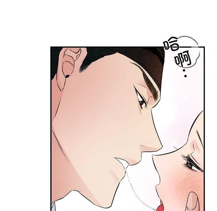 狂眼 第45話 第5页