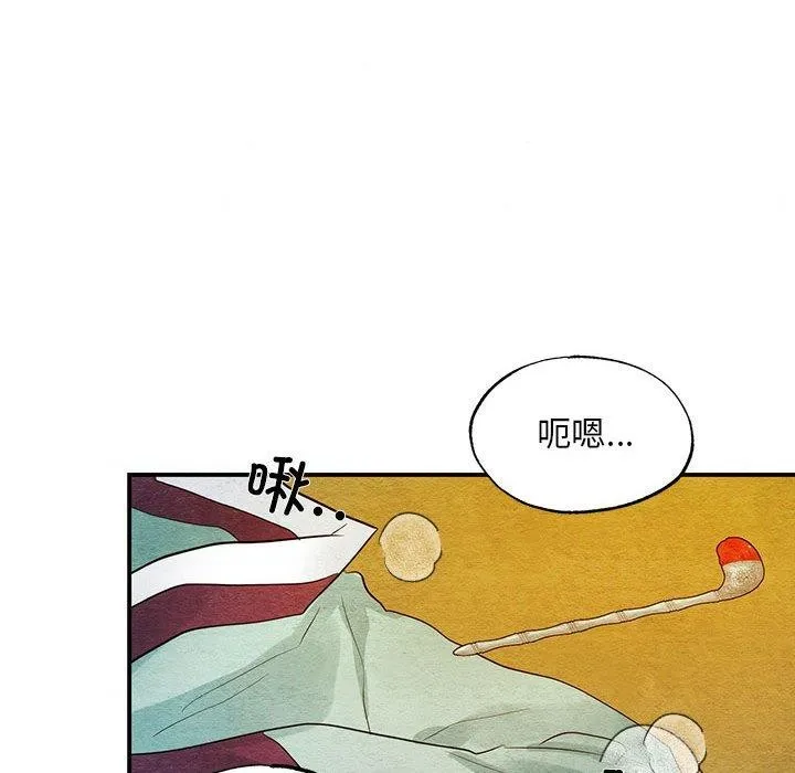 狂眼 第45話 第107页