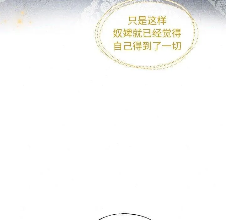 狂眼 第45話 第35页