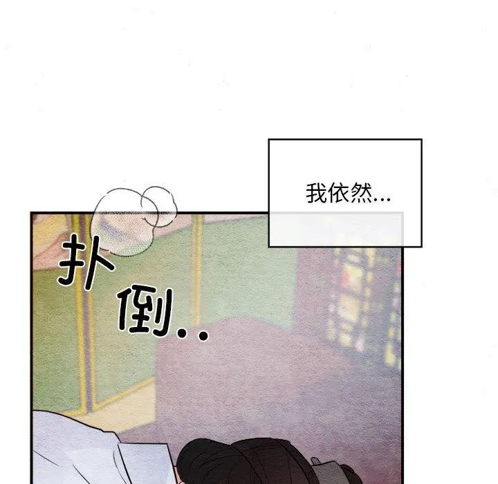 狂眼 第45話 第82页