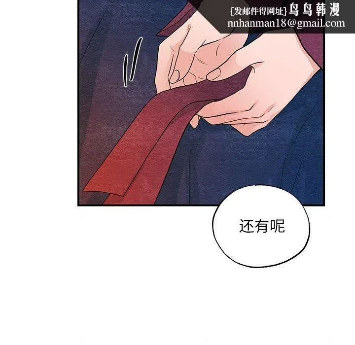 狂眼 第45話 第61页