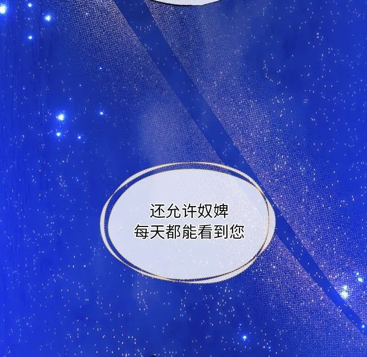 狂眼 第45話 第31页