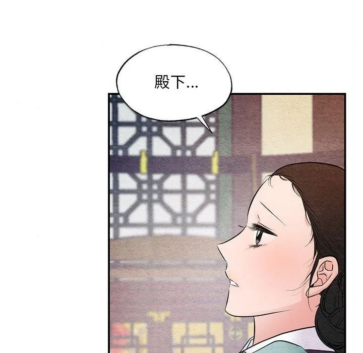 狂眼 第45話 第25页