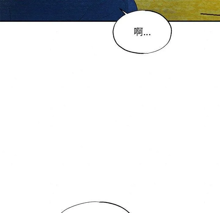 狂眼 第45話 第56页