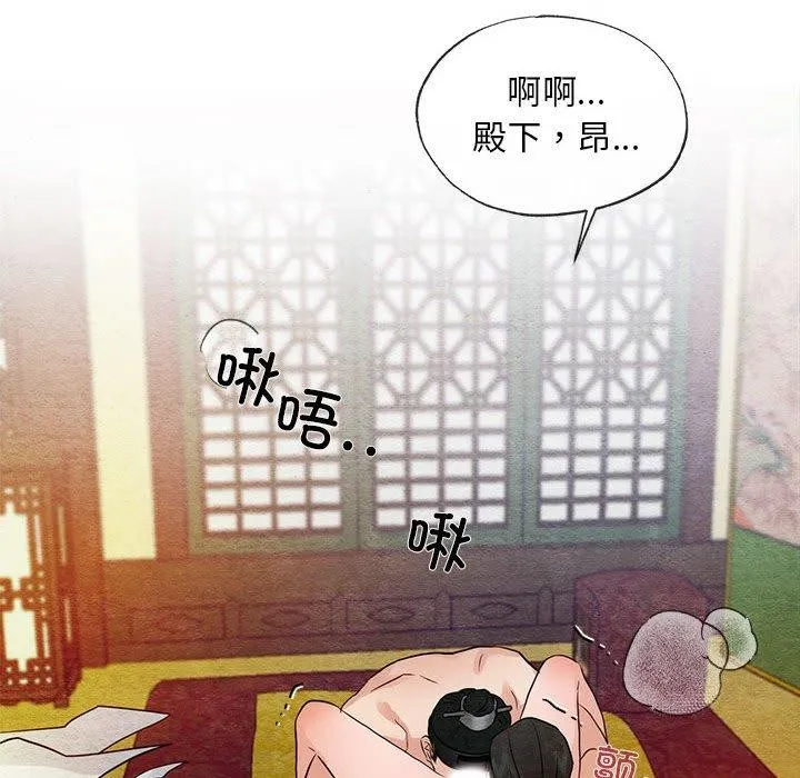 狂眼 第45話 第109页
