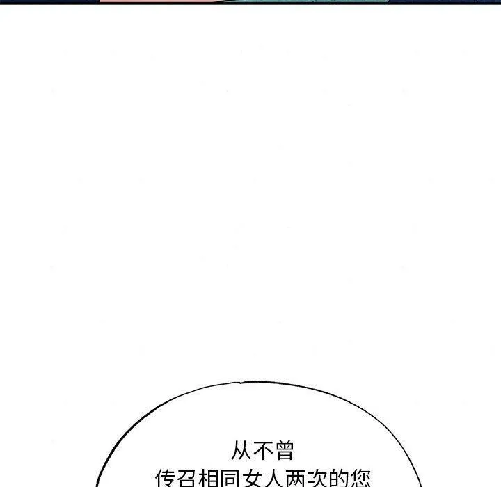 狂眼 第45話 第28页