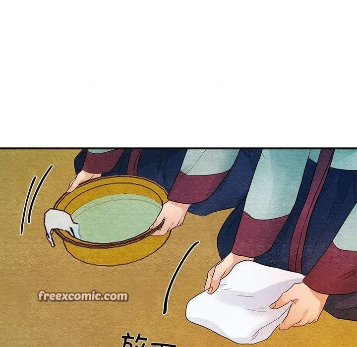 狂眼 第45話 第48页
