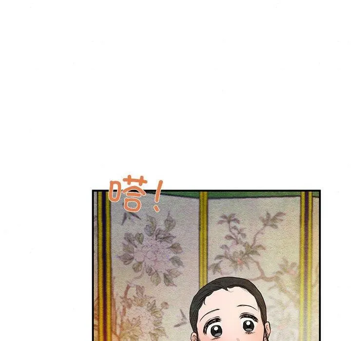 狂眼 第45話 第52页