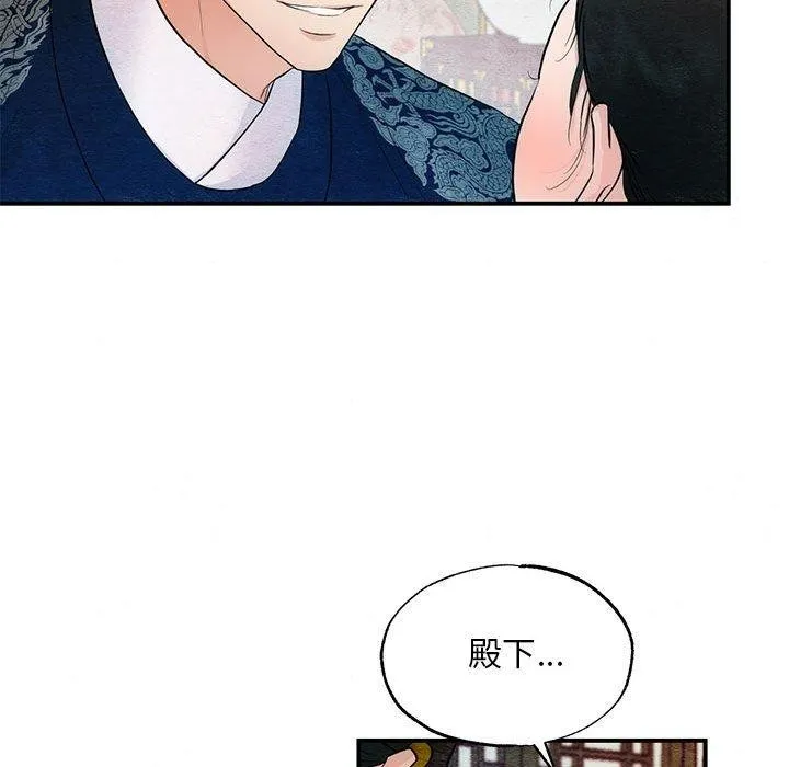 狂眼 第45話 第18页