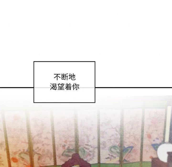 狂眼 第45話 第84页