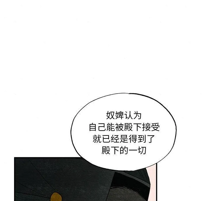 狂眼 第45話 第37页