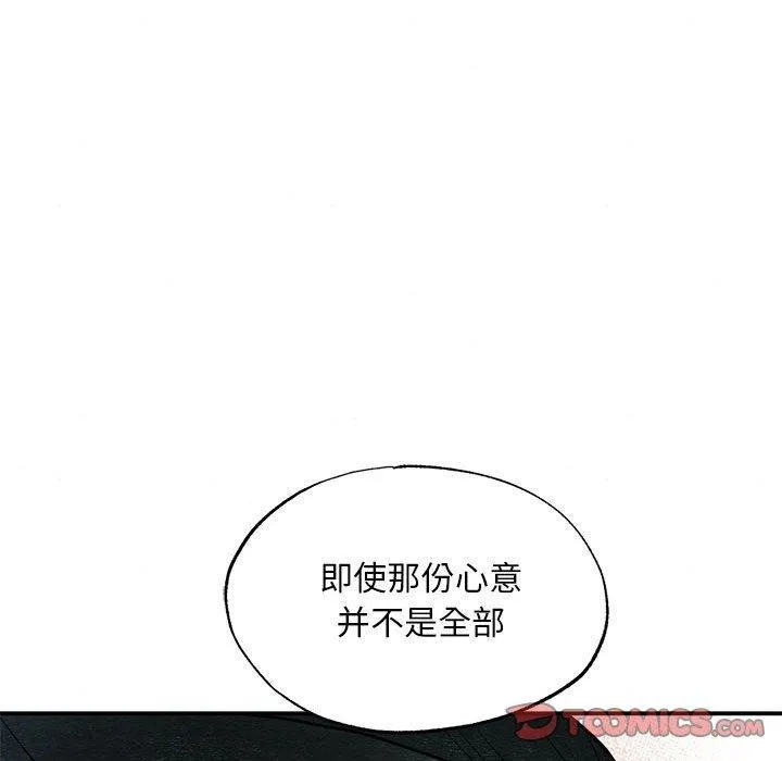 狂眼 第45話 第39页