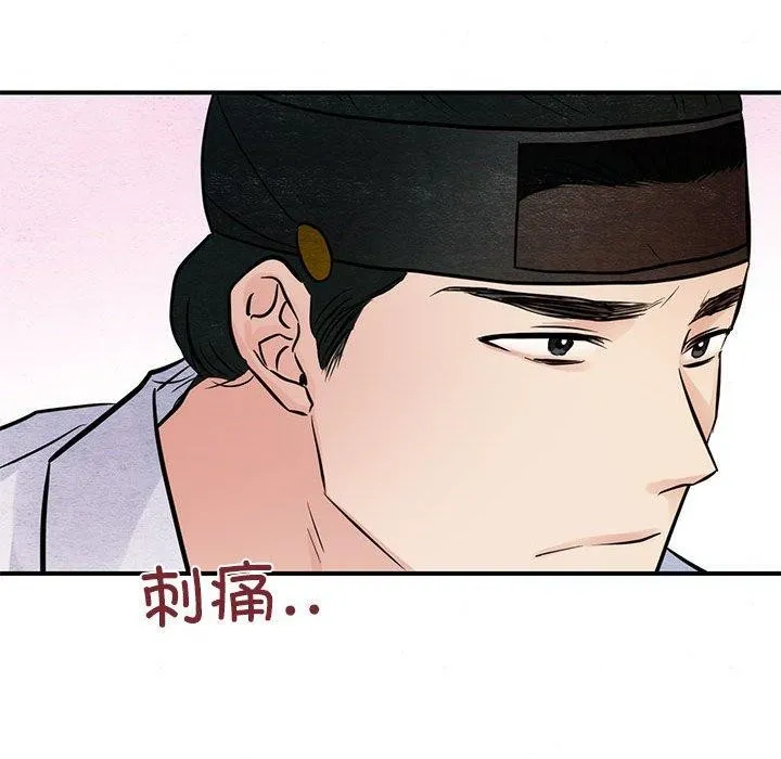 狂眼 第45話 第72页