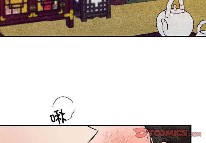 狂眼 第45話 第3页
