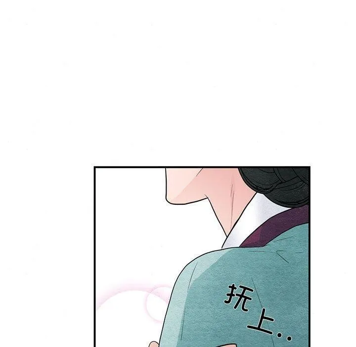 狂眼 第45話 第41页