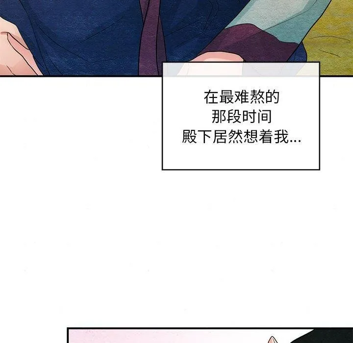 狂眼 第45話 第103页