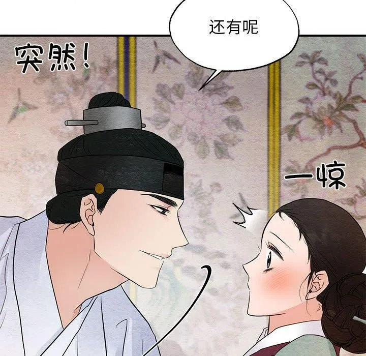 狂眼 第45話 第65页